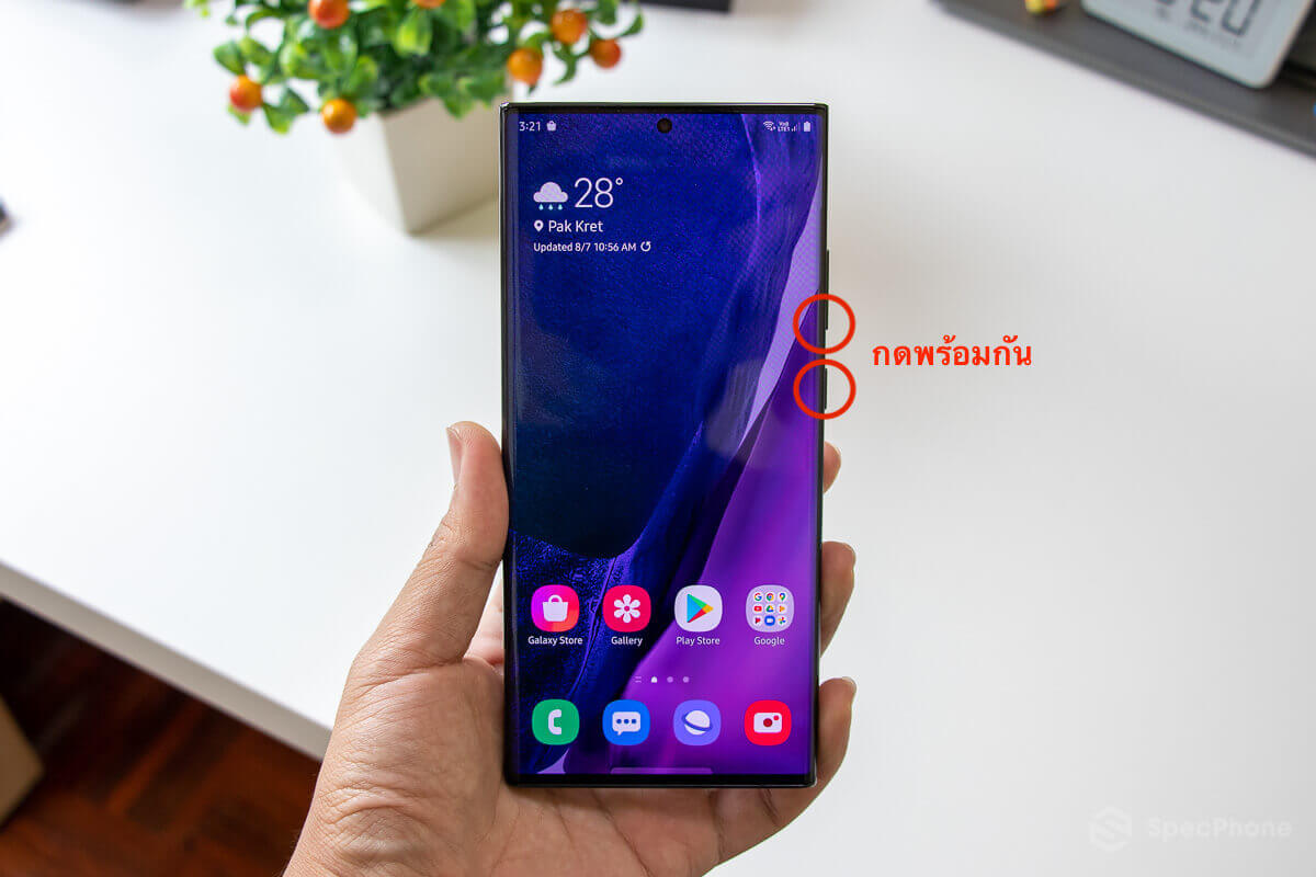 มือถือ Samsung จับภาพหน้าจอยังไง
