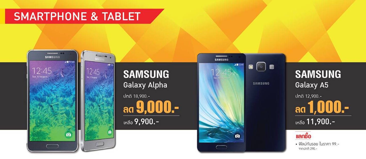 Samsung Galaxy Alpha ลดราคา 9,000 บาท ที่ Banana IT ราคานี้คุ้มกว่า A5, A7 แน่นอน