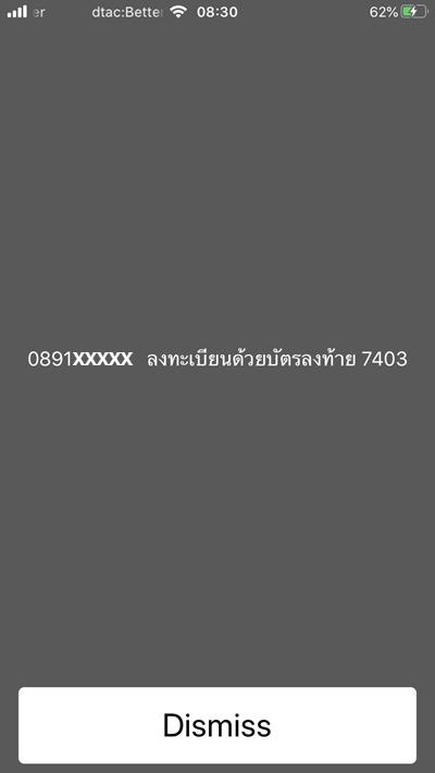 เช็คเบอร์ตัวเอง ทรู, ดีแทค, Ais ทุกเครือข่ายปี 2023