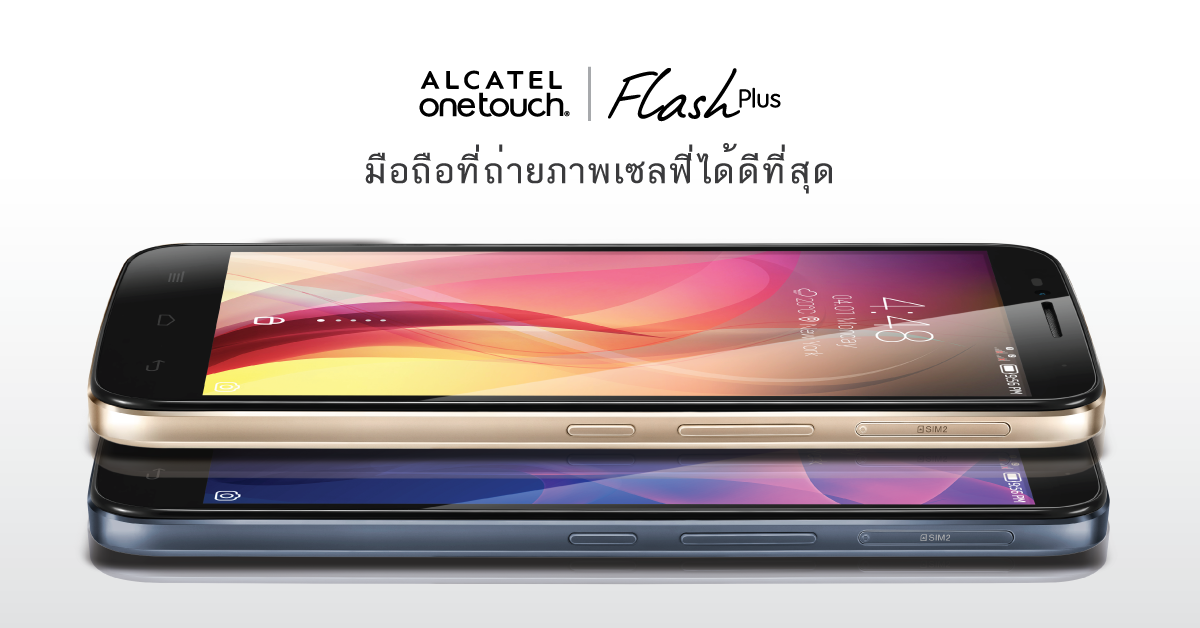 [PR] อัลคาเทล พร้อมวางจำหน่าย Alcatel OneTouch Flash Plus สีทอง แล้ว 15 ส.ค. นี้
