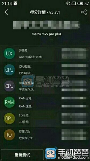 Images and benchmark test of the Meizu MX5 Pro Plus allegedly leak3.jpg