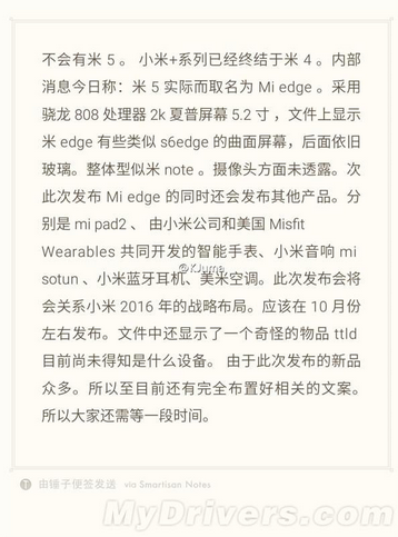 ลือ Xiaomi เตรียมออกสมาร์ทโฟนขอบโค้งเป็นของตัวเองกับ Xiaomi Mi Edge