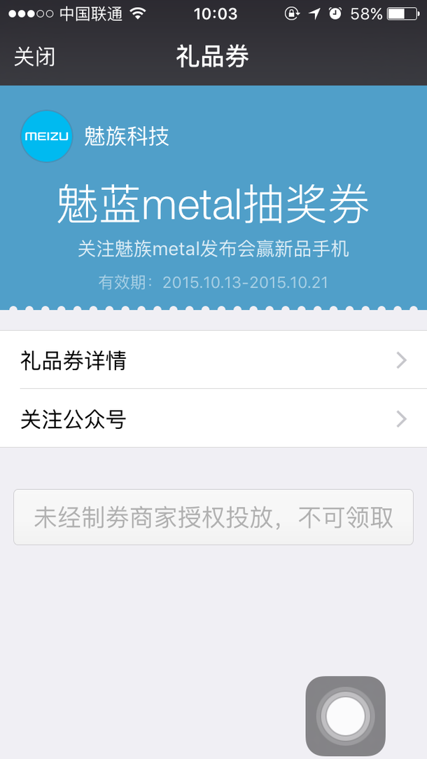หลุดสมาร์ทโฟนบอดี้โลหะตัวใหม่จากทาง Meizu กับซีรี่ย์ Blue Charm คาดเปิดตัวเร็วๆนี้