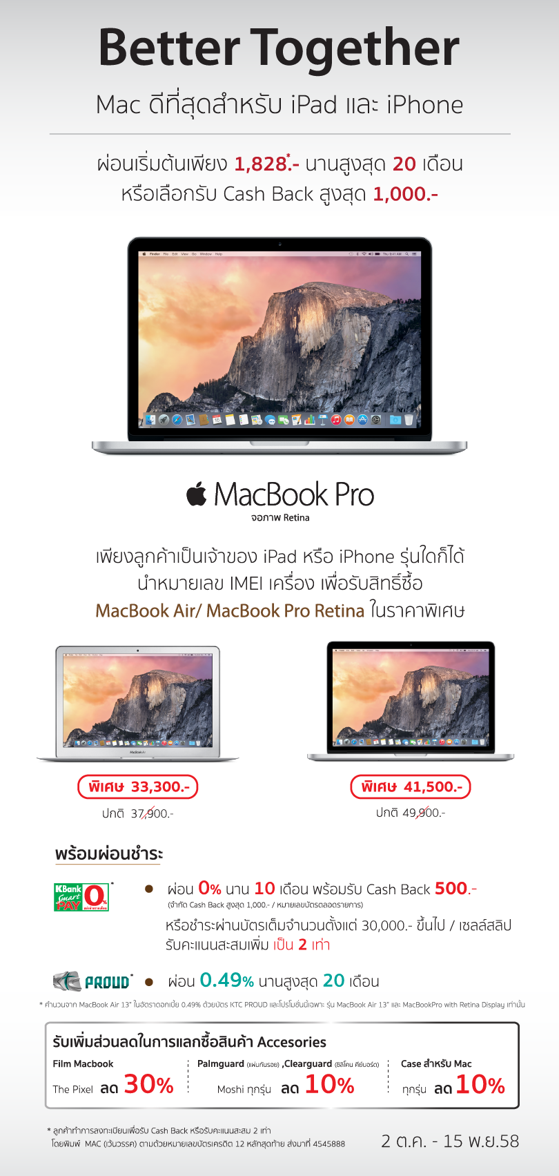 [PR] เป็นเจ้าของ MacBook ในราคาพิเศษ ลดสูงสุดถึง 8,400.- ที่ iStudio iBeat by comseven