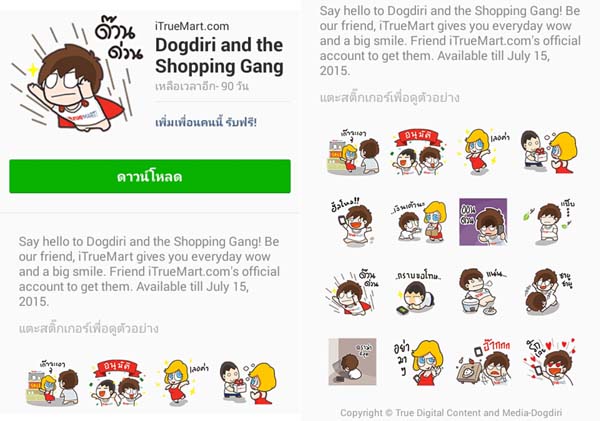 iTrueMart แจก Line สติ๊กเกอร์ Dogdiri สุดน่ารัก โหลดฟรีกันได้แล้ววันนี้