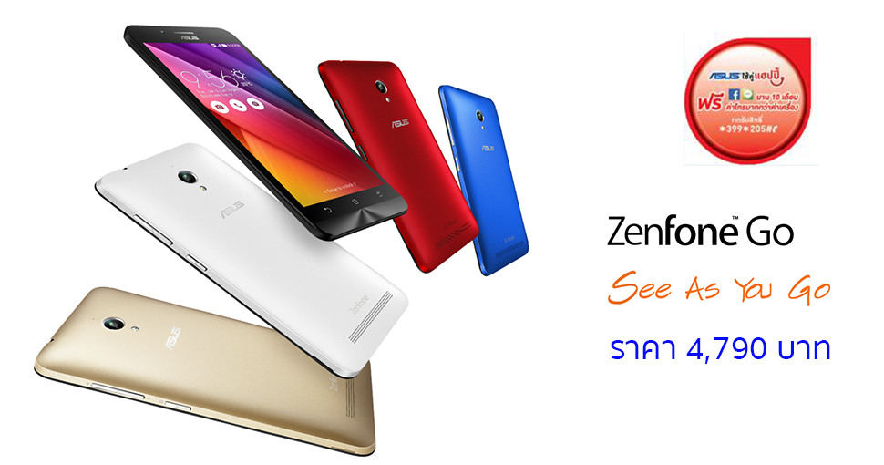 ASUS ZenFone Go สมาร์ทโฟนน้องใหม่ คุ้มค่า ทันสมัย มาพร้อมซิมเติมเงิน Happy พร้อมมูลค่ารวมกว่า 4,800 บาท