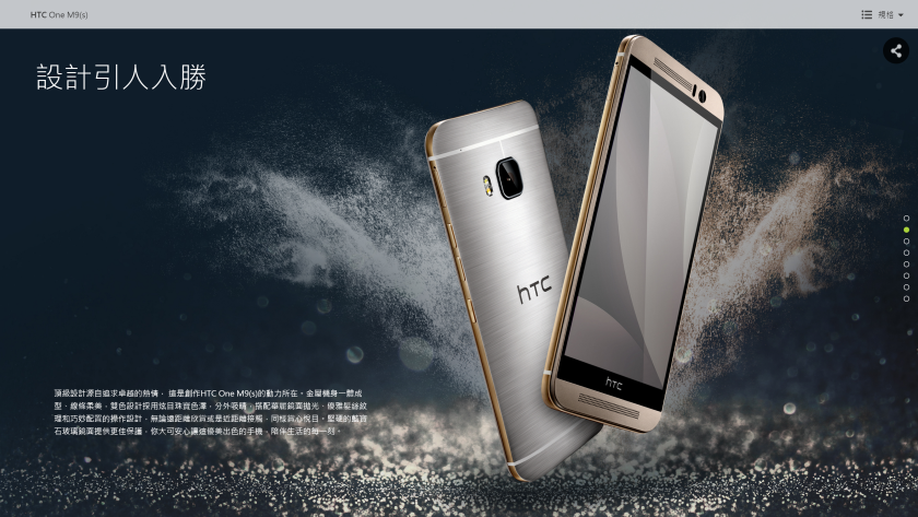 HTC One M9(s) มือถือใหม่จาก HTC มาพร้อมซีพียู MediaTek Helio X10!!