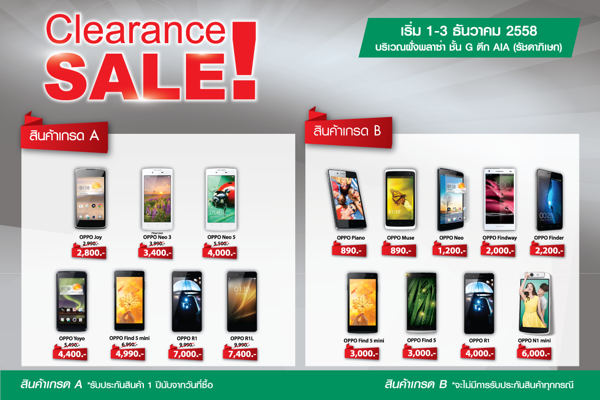 OPPO จัดงาน Clearance Sale ลดจัดหนัก OPPO N1 Mini เหลือ 6,000 บาท!!