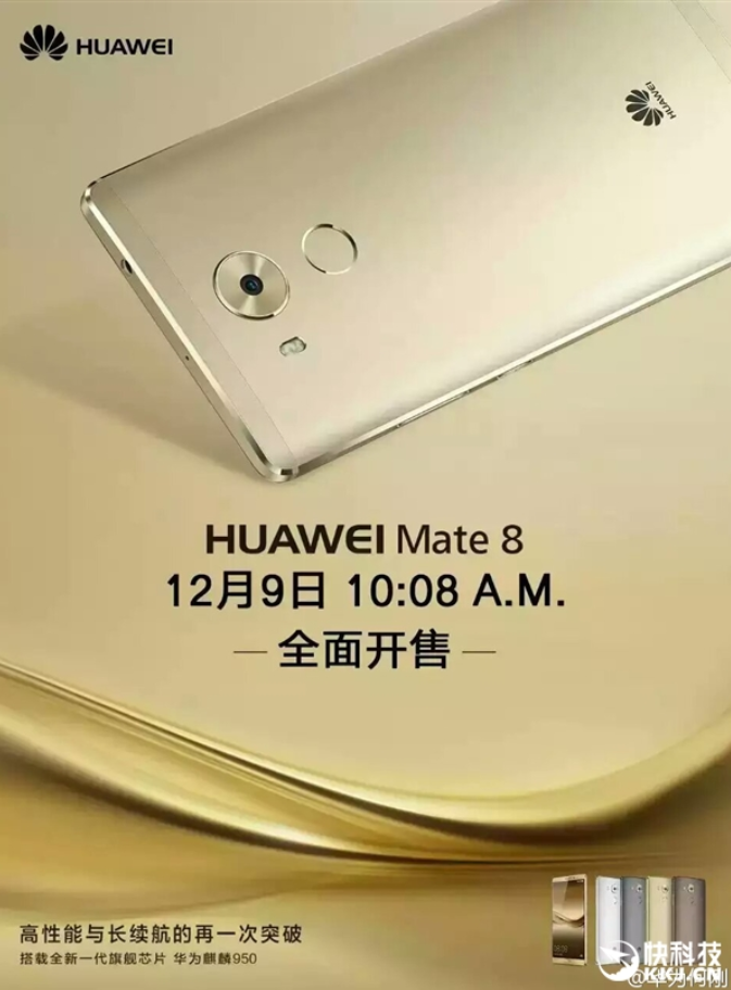 ผู้บริหารเผย Huawei Mate 8 วางจำหน่าย 9 ธันวาคมนี้