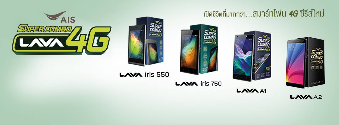 LAVA-4G-Series-SpecPhone