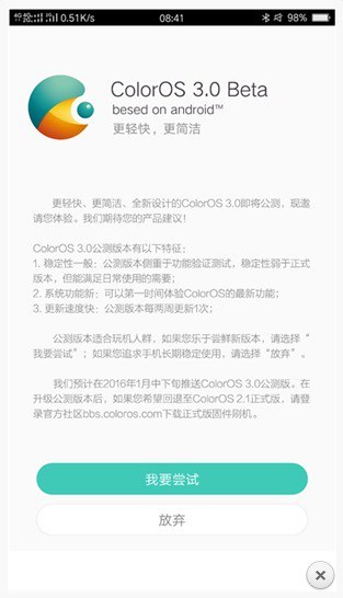 OPPO ปล่อย Color OS 3.0 beta สำหรับ OPPO R7 Plus ให้ทดสอบกันแล้ว!!