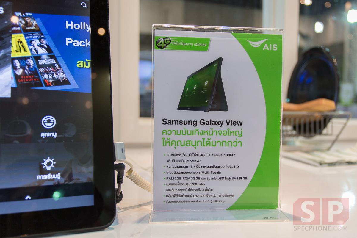 Preview Samsung Galaxy View SpecPhone 001