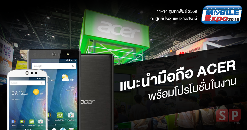 SpecPhone-TME-2016_Promotion-ACER