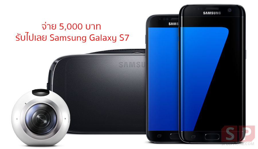 AIS จัดโปร ซื้อ Samsung Galaxy S7 จ่ายเงิน 5,000 บาท รับเครื่องกลับบ้านไปเลย พร้อมสิทธิ์อัพเกรดรุ่นใหม่ แต่ว่า…..