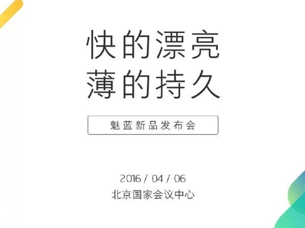 Meizu M3 Note จ่อเปิดตัว 6 เมษายนนี้พร้อมสเปคคุ้มค่า ในราคาที่เป็นมิตร!!!