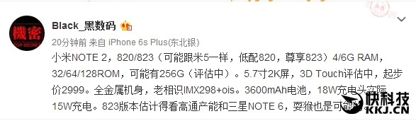 โหดมั้ยล่ะ !! ข่าวลือ Xiaomi Note 2 อาจจะมากับชิป Snapdragon 823 แรม 6 GB และเทคโนโลยี 3D Touch