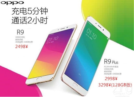 เผยภาพโฆษณา OPPO R9 และ OPPO R9 Plus พร้อมราคาเปิดตัวในประเทศจีน!!!