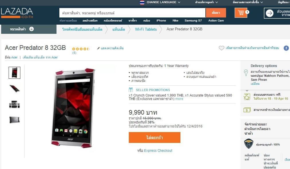 สายเกมต้องจัด!! Acer Predator 8 แท็บเล็ตเกมมิ่งลดราคาเหลือ 9,990 บาท พร้อมของแถมเพียบ!!
