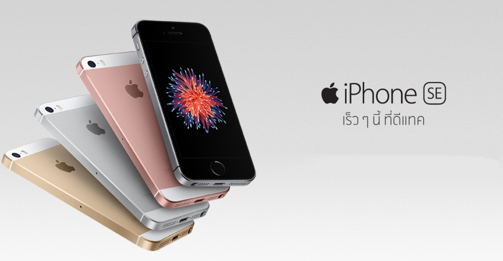 เริ่มแล้วสินะ!! dtac ประกาศลั่น เริ่มพรีออเดอร์ iPhone SE 2 พฤษภาคมนี้!!