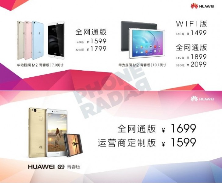 Huawei เปิดตัว Huawei G9 Lite ตัวล่างเสริมทัพ P9 และ MediaPad M2 แท็บเล็ตหน้าจอ 7 นิ้ว