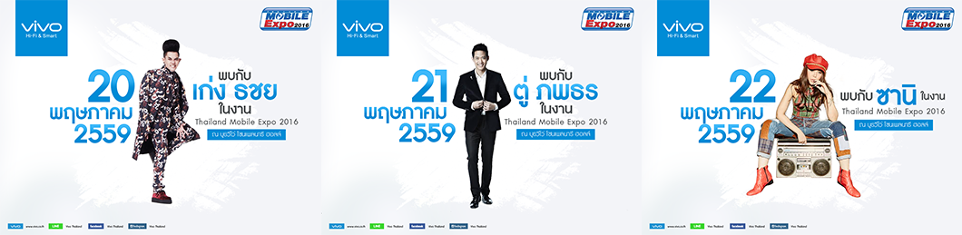 พบกับ Vivo และโปรแรง ๆ ในงาน Thailand Mobile Expo 2016 Hi-End