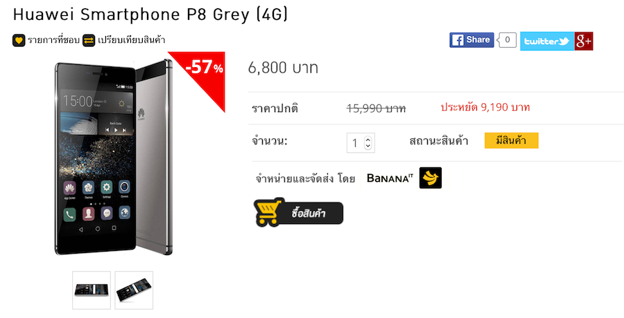 BananaStore-Huawei-P8-Special-Price-SpecPhone-001