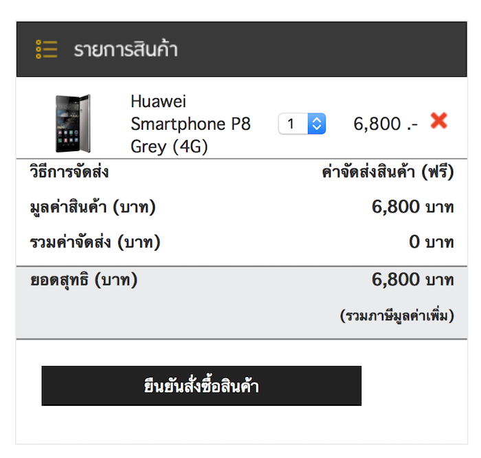 [ของหมดแล้ว] – Huawei P8 ลดจัดหนัก เหลือ 6,800 บาท ที่ BananaStore เท่านั้น