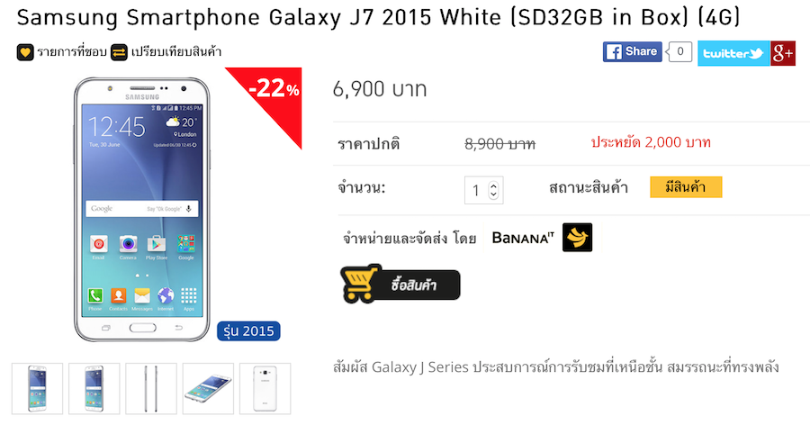 BananaStore ลดราคา Samsung Galaxy J7 เน้น ๆ 2,000 บาท Huawei P9 Plus ลดเลย 1,090 บาท!!