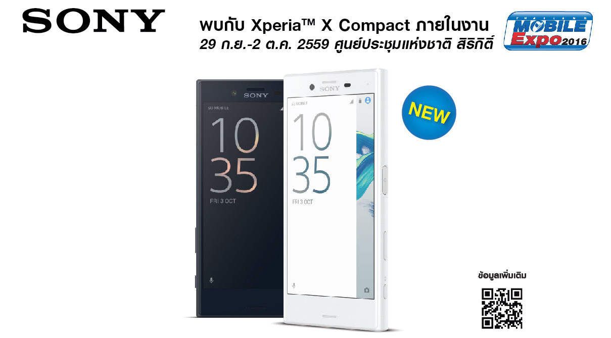 [TME 2016] Sony วางจำหน่าย Sony Xperia X Compact ครั้งแรก พร้อมโปรสินค้าราคาพิเศษ และของแถมมากมายในงาน Thailand Mobile Expo 2016