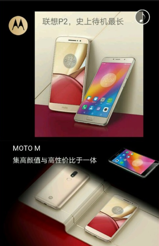 Motorola-Moto-M-and-Lenovo-P2-will-be-unveiled-on-November-8th (1)