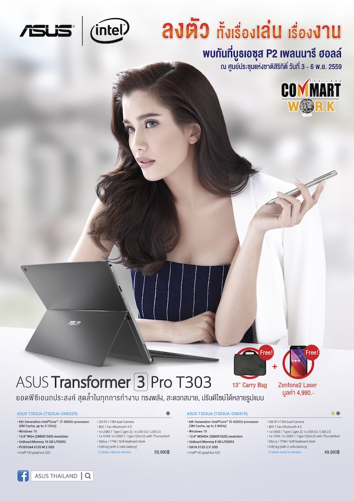 Promotion-ASUS-Commart-Work-2016-SpecPhone-00008