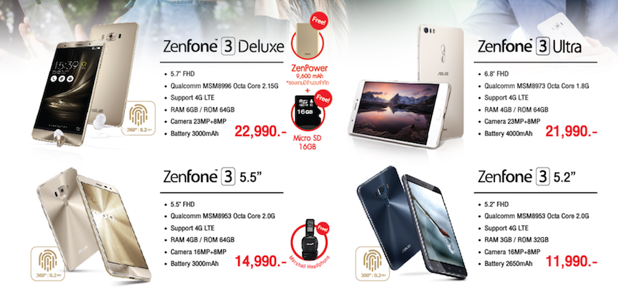 โบรชัวร์ ASUS งาน Commart Work 2016 รอบส่งท้ายปี Zenfone 3 Deluxe ก็มา รุ่นเก่าก็ลดเยอะ!!