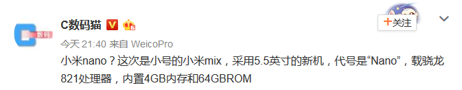 Rumor-has-Xiaomi-producing-a-smaller-5.5-inch-version-of-the-Mi-MIX