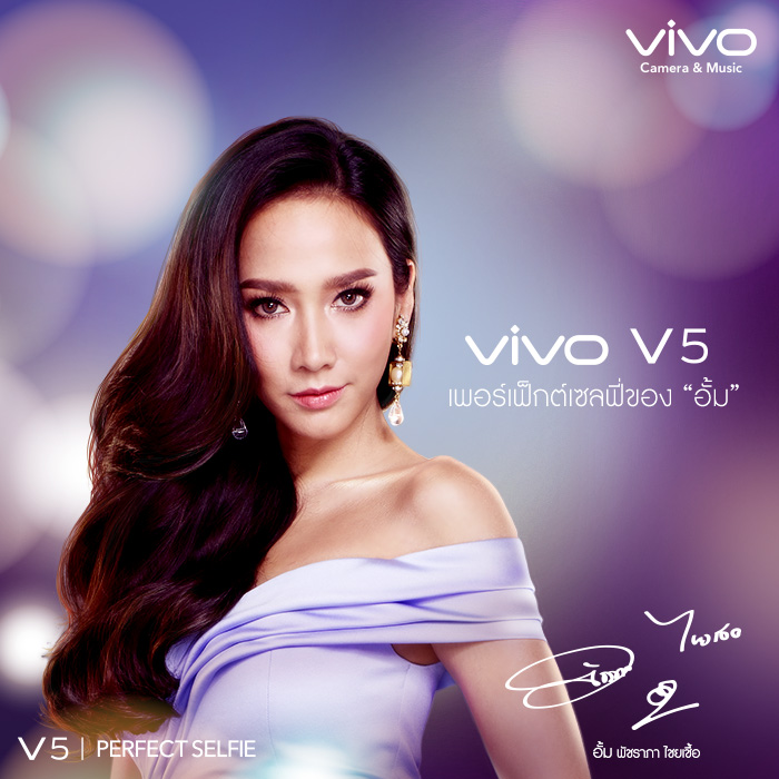 Vivo เปิดตัวมือถือรุ่นล่าสุด Vivo V5 ครั้งแรกของโลกด้วยกล้องหน้า 20 ล้านพิกเซล ในราคาเพียง 8,990 บาท!!
