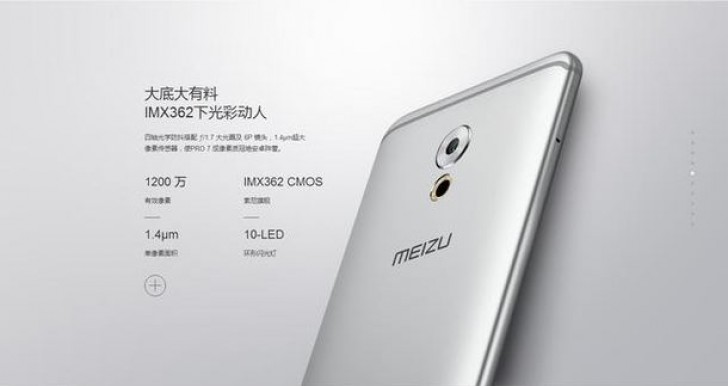 เผยสเปค Meizu Pro 7 หน้าจอ 4K แรม 8 GB แฟลช 10 ดวง ราคาเริ่มต้น 16,900 บาท!!