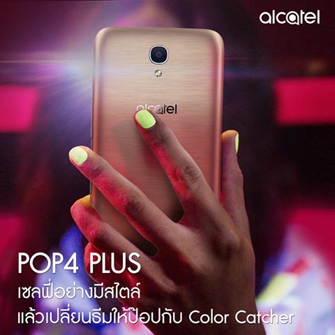 [PR] Alcatel ชวนร่วมสนุกเปิดประสบการณ์ใหม่ภายใต้ธีม Party Glow in The Dark, Dress Up & Color up Your Style