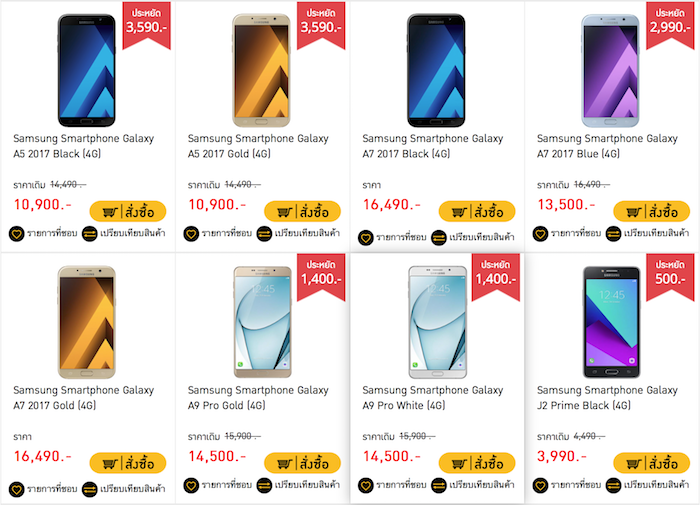 BananaStore ลดราคาสมาร์ทโฟนลดสูงสุด 9,000 บาท Huawei Y Series, Zenfone 3 และอื่น ๆ