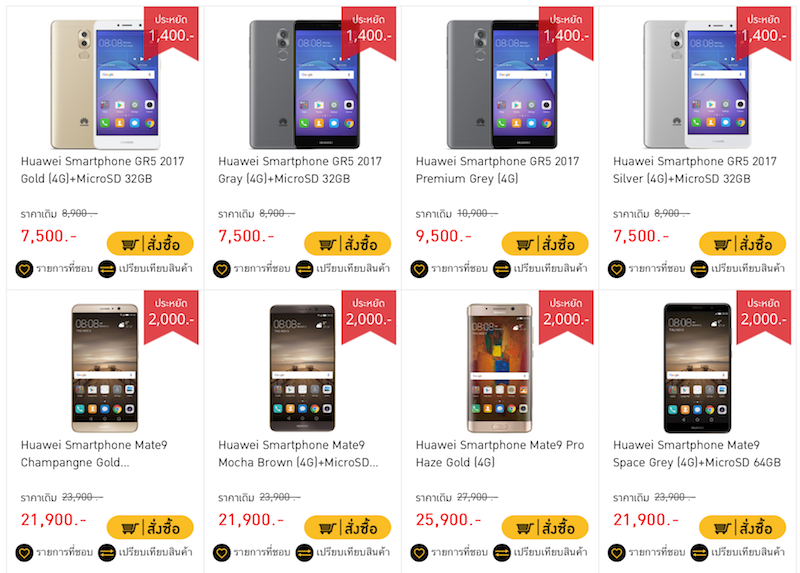 [BananaStore] สมาร์ทโฟน Huawei ทุกรุ่น ลดราคาสูงสุด 2,000 บาท เครื่องเปล่า ไม่ติดสัญญา