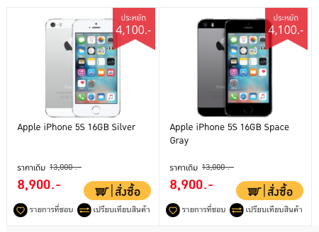 [Promotion] BananaStore ปรับราคา iPhone 5s 16 GB เครื่องเปล่า ไม่ติดสัญญา ลดเหลือ 8,900 บาท!!