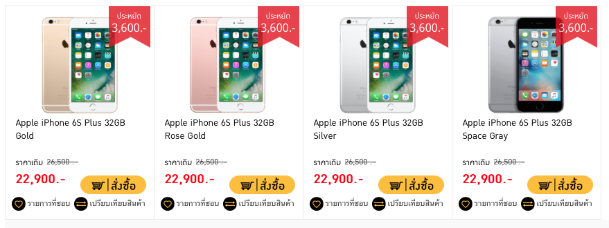 [BananaStore] จัดไป! iPhone 6s Plus เครื่องเปล่า ไม่ติดสัญญา ลดราคาเลย 3,600 บาท!!