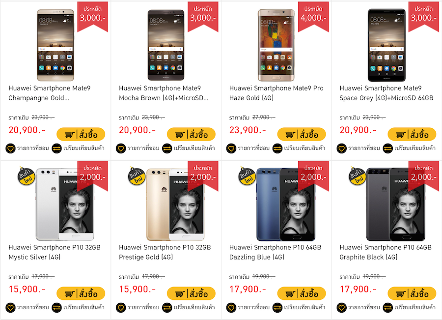 [BananaStore] Huawei Mate 9, Huawei P10 ลดราคาสูงสุด 4,000 บาท เครื่องเปล่า ไม่ติดสัญญา!!