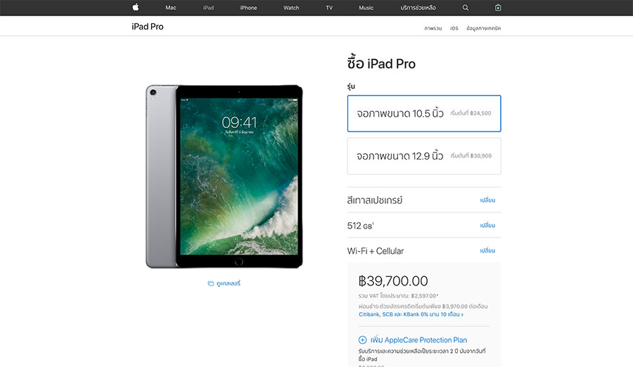 Apple ขาย iPad Pro 10.5  และ iPad Pro 12.9  แล้วใน Apple Online Store ประเทศไทย