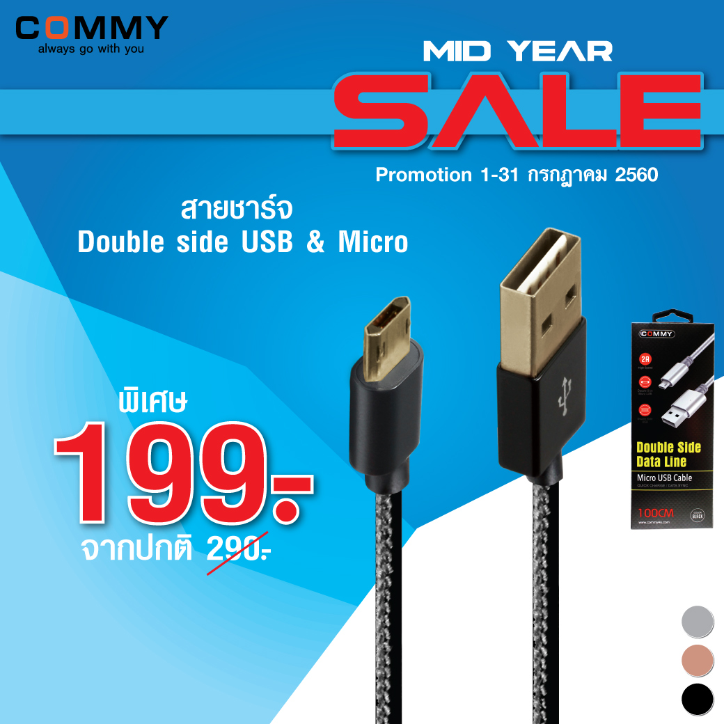 Promotion-COMMY-Mid-Year-Sale-SpecPhone-00010