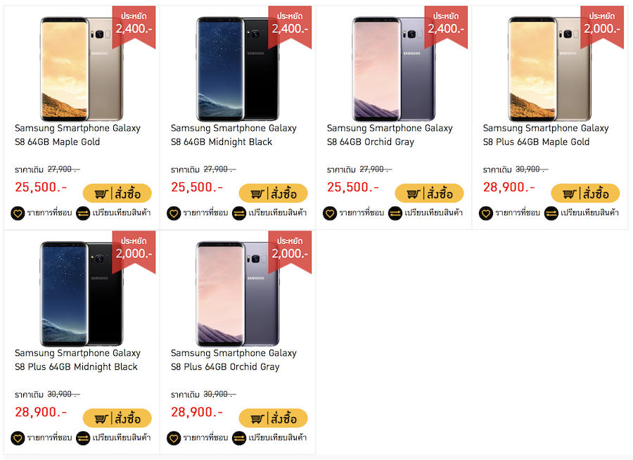 [BananaStore] Samsung Galaxy S8/ S8+ ลดสูงสุด 2,400 บาท เครื่องเปล่า ไม่ติดสัญญา!!