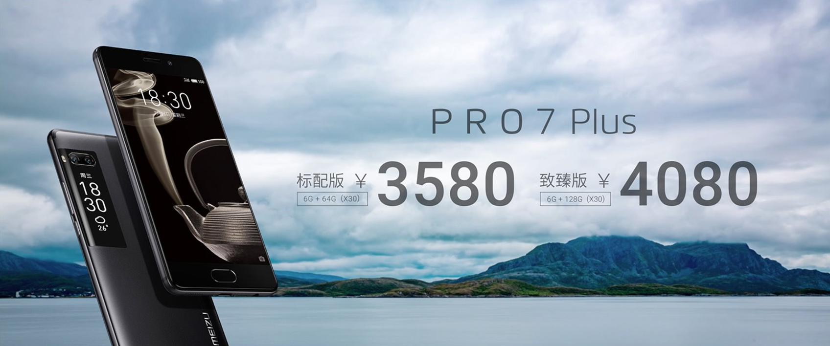 เปิดตัว Meizu Pro 7 และ Pro 7 Plus มาพร้อมจอ Super AMOLED หน้าหลัง กล้องคู่จาก Sony และใช้ CPU Helio X30
