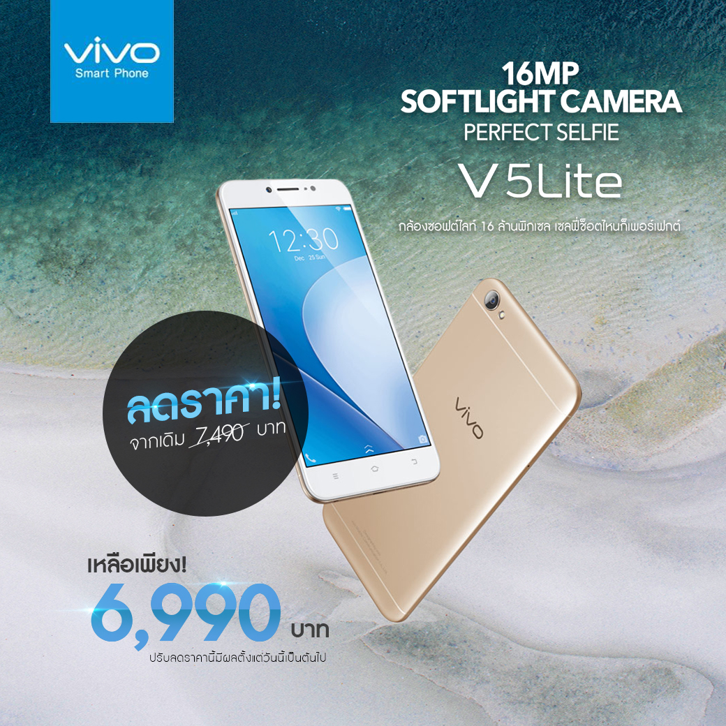 V5Lite Price Discount