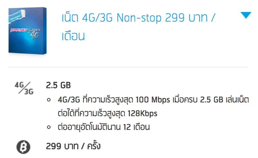 dtac เติมเงิน