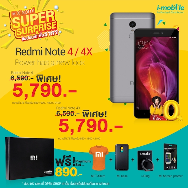 Xiaomi by iMobile Promotion 00003