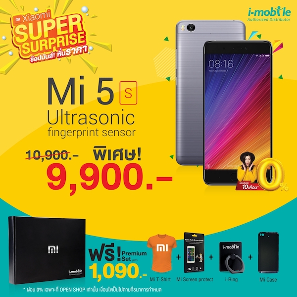 Xiaomi by iMobile Promotion 00004