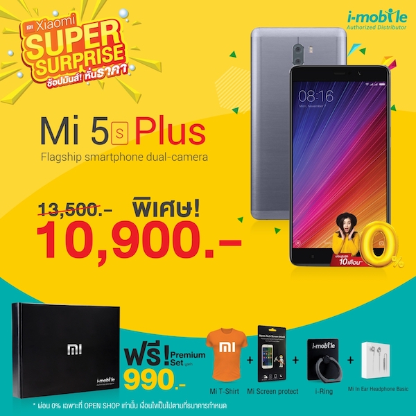 Xiaomi by iMobile Promotion 00005